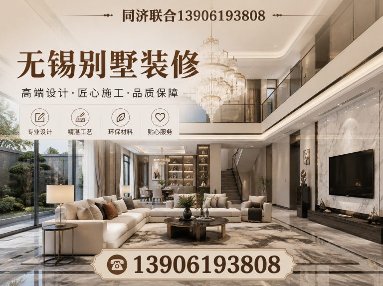 江阴市大平层装修展示图
